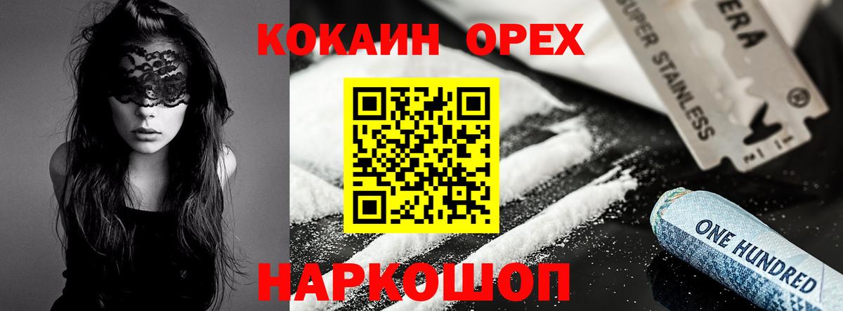 Кокаин VHQ  Вход с VPN  КОКАИН Колумбийский  Луга 