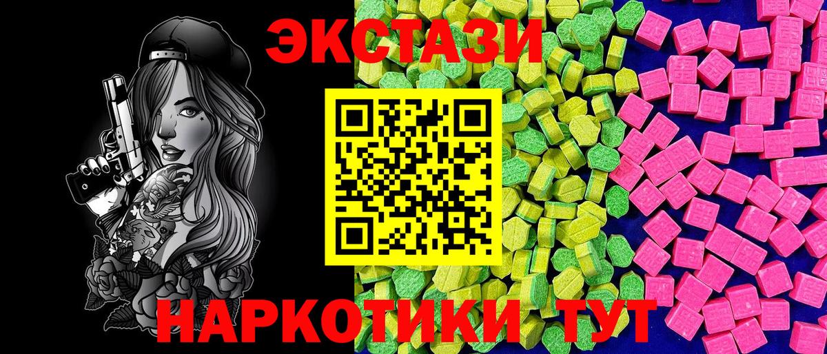 Ecstasy  Вход с VPN  Экстази Cube  Луга  blacksprut как войти  ЭКСТАЗИ TESLA 