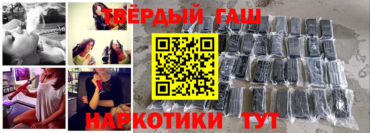 ГАШИШ 40% ТГК  ГАШ Изолятор  Луга  дарнет шоп  Вход с VPN 