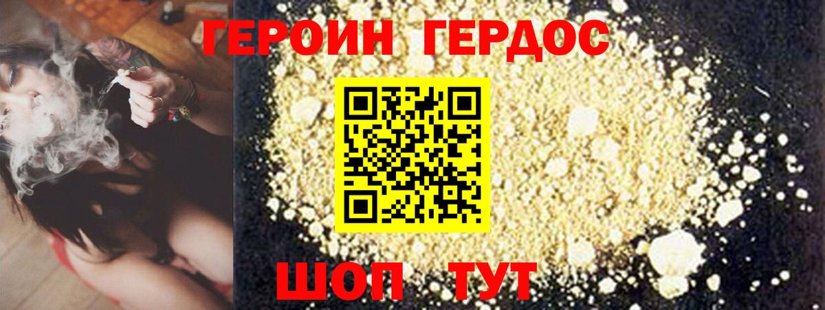 Героин гречка  ГЕРОИН  Луга  Вход с VPN 