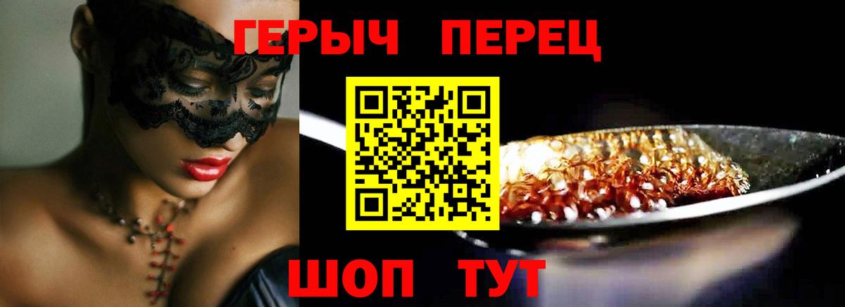 ГЕРОИН белый Луга