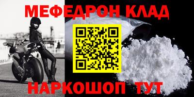 метамфетамин Будённовск