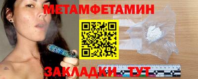 метамфетамин Будённовск