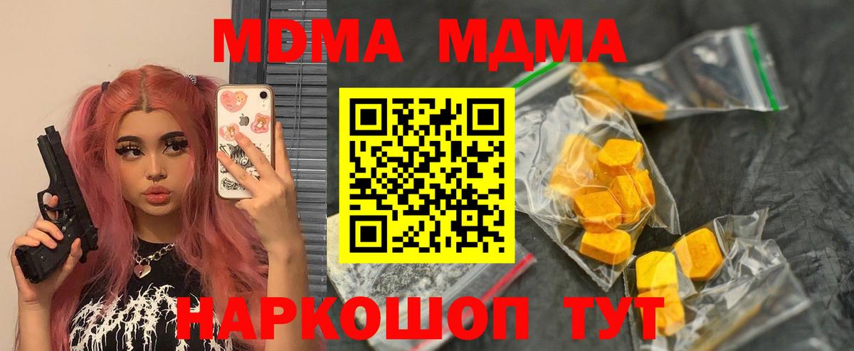 МДМА кристаллы  MDMA  Вход с VPN  Луга  МДМА VHQ 
