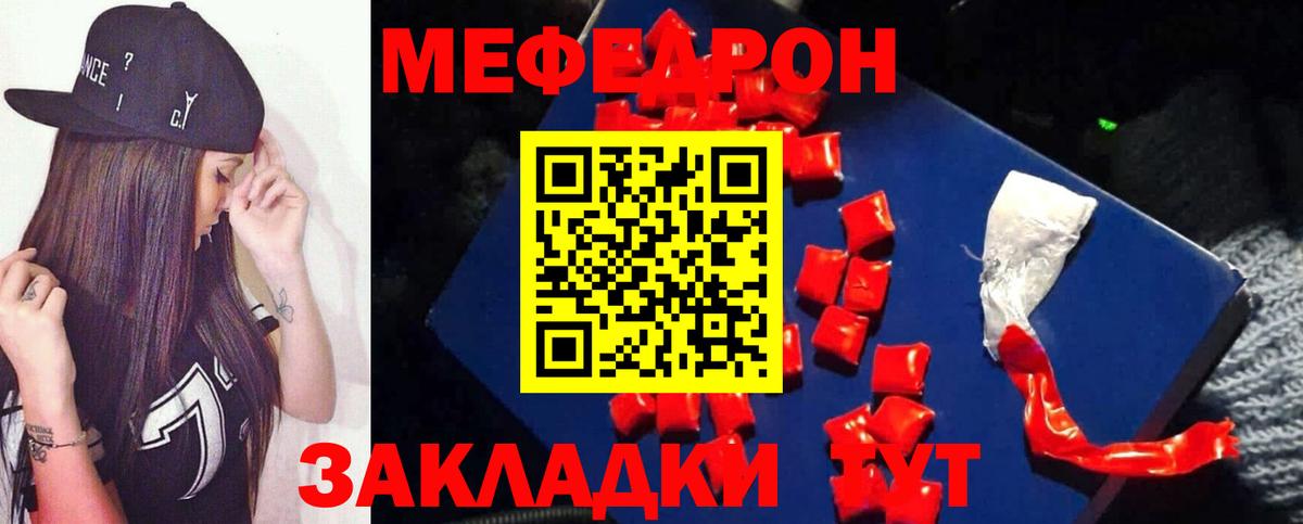 Мефедрон мука Луга