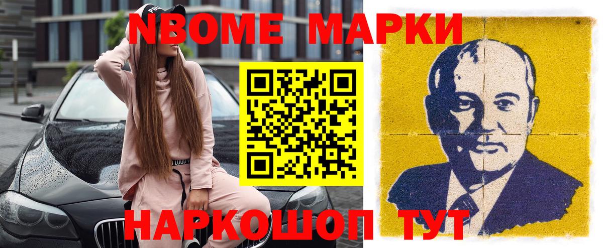 Луга  Марки NBOMe  Марки NBOMe 1,8мг  Вход с VPN  Марки NBOMe 1,8мг 